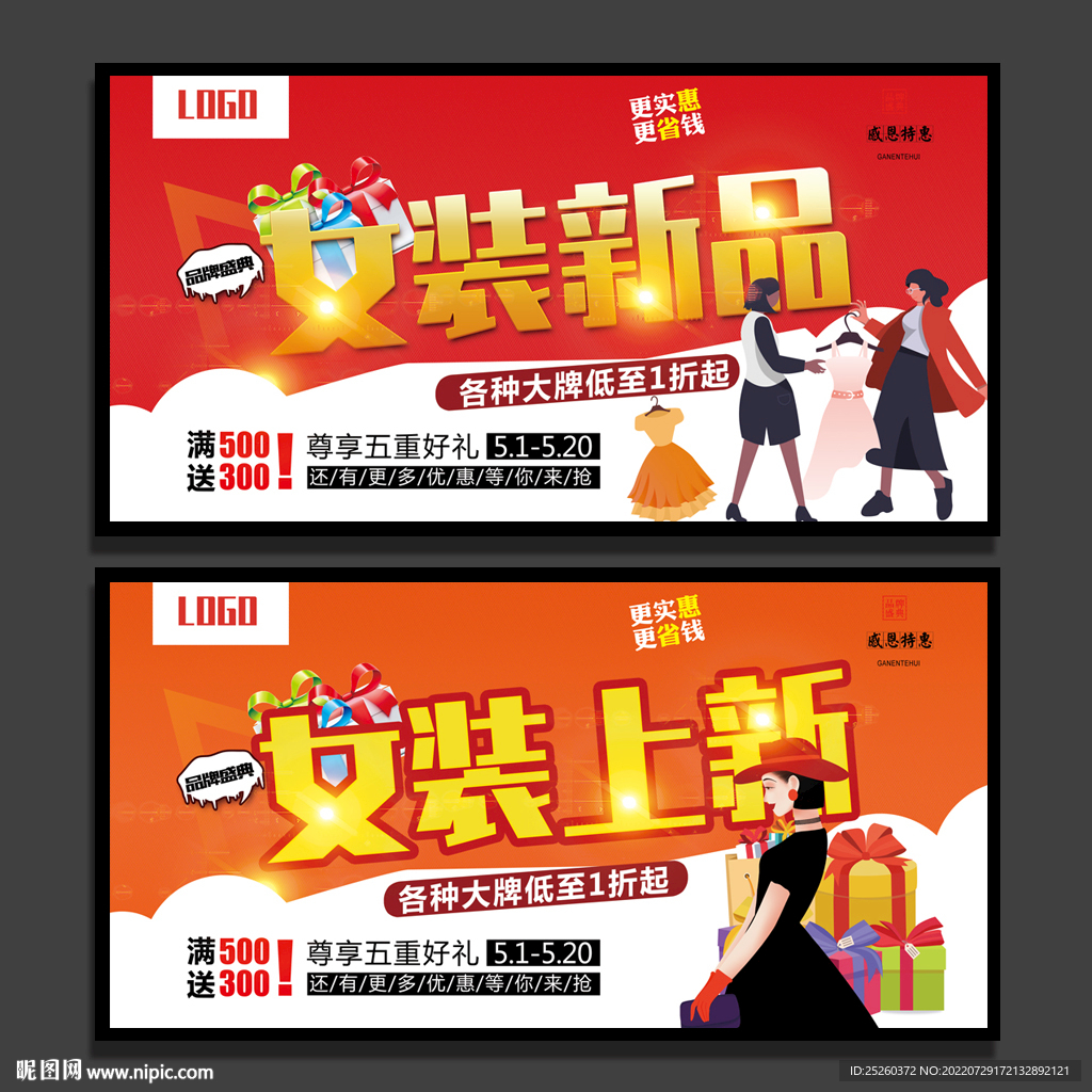 女装