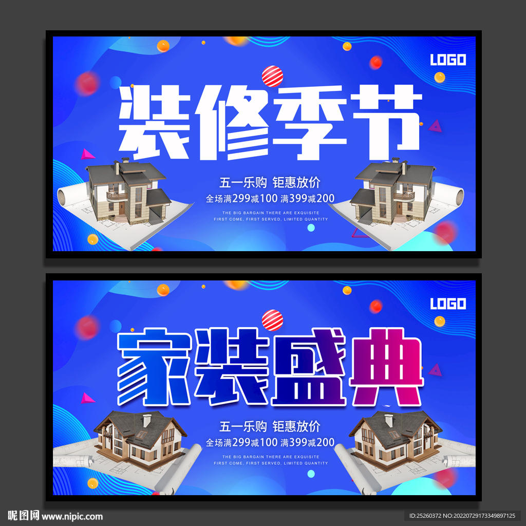 装修