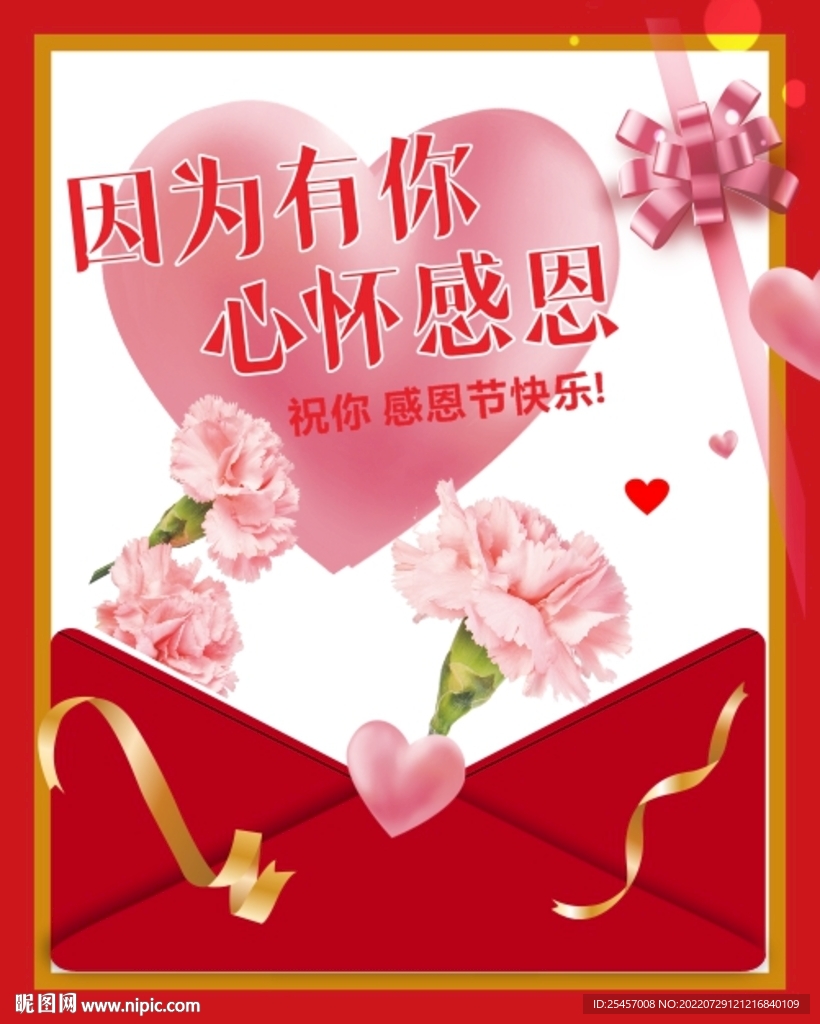 感恩节卡