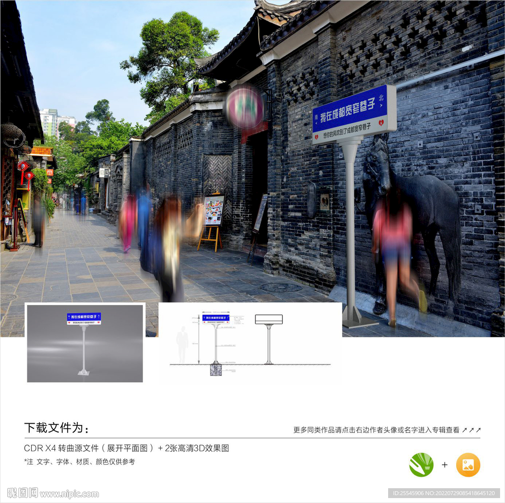 路名牌