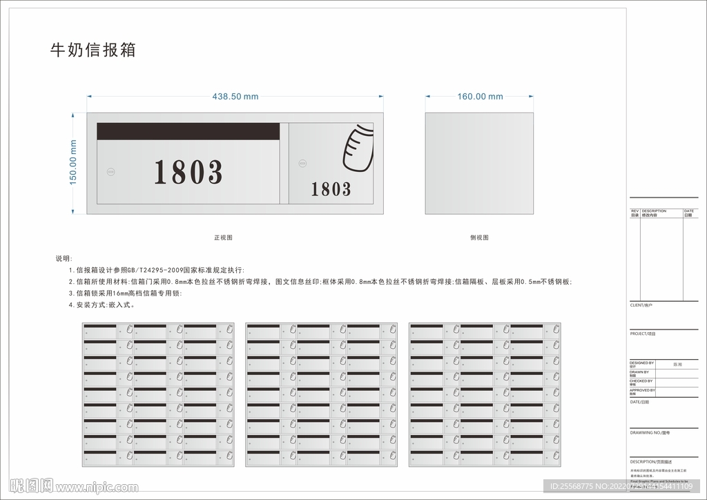 牛奶信报箱