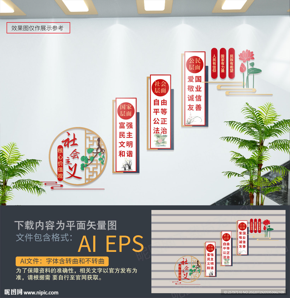 核心价值观楼梯文化墙