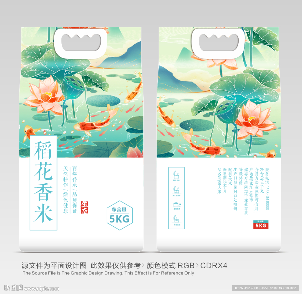 大米包装