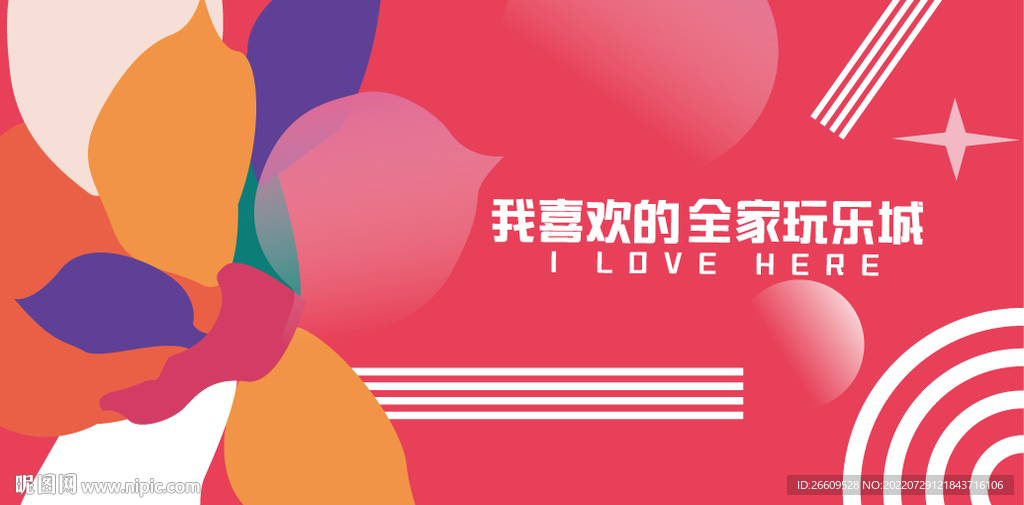 网红简约围挡