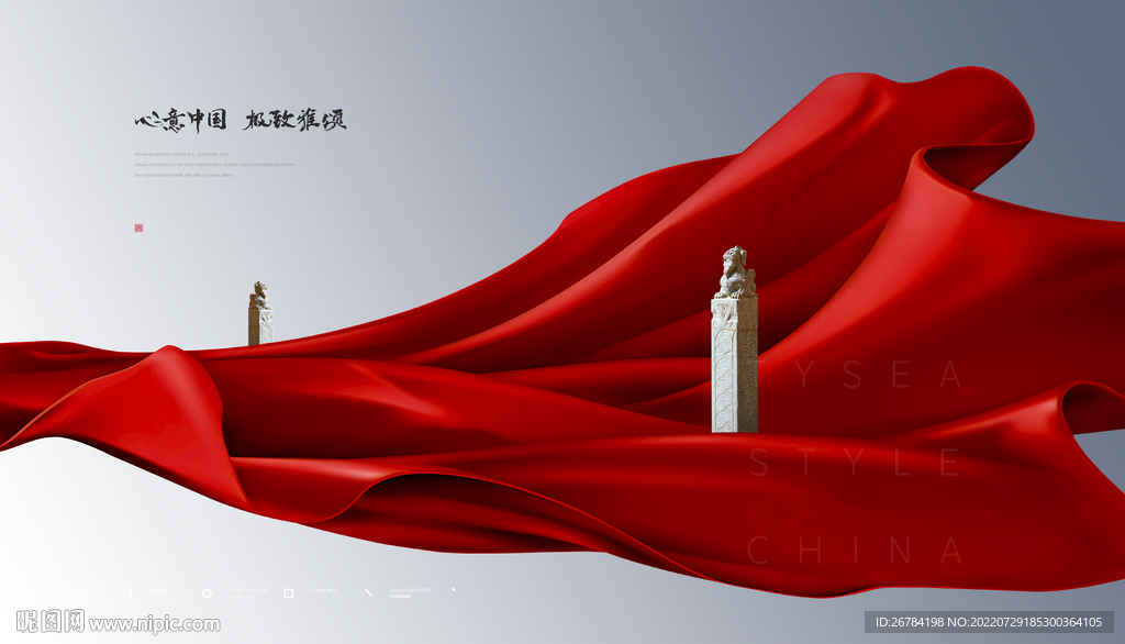  中式地产 
