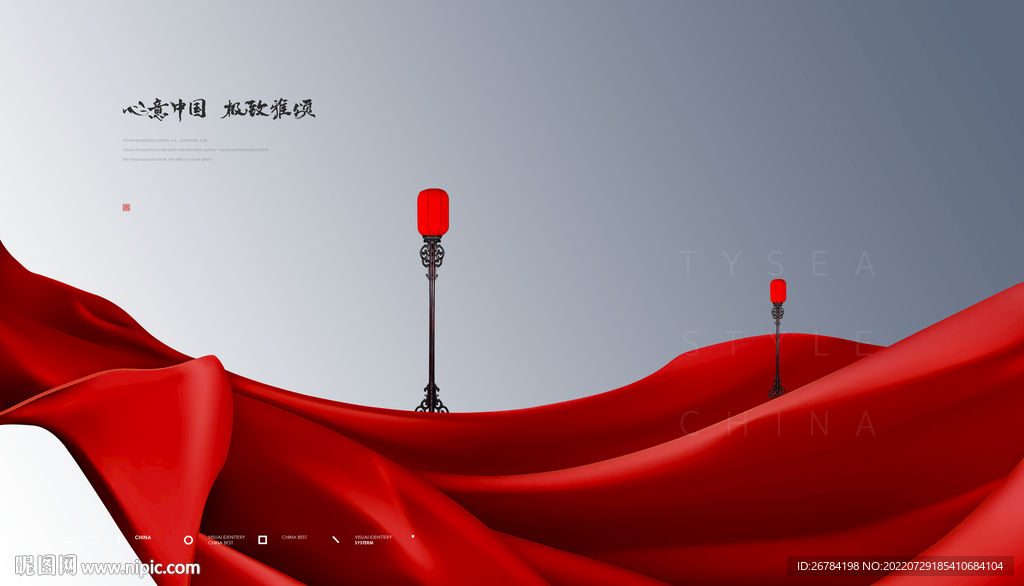 中式地产 