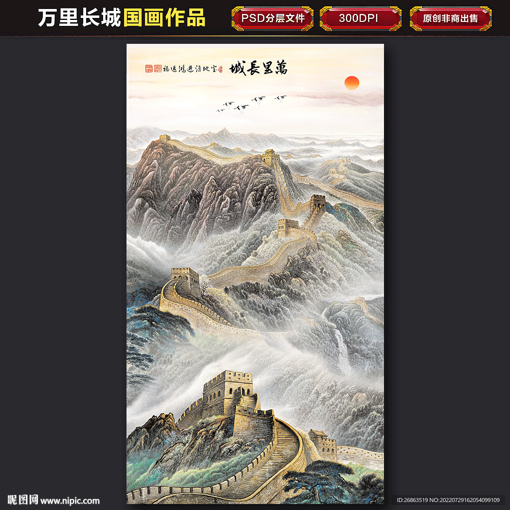 长城玄关