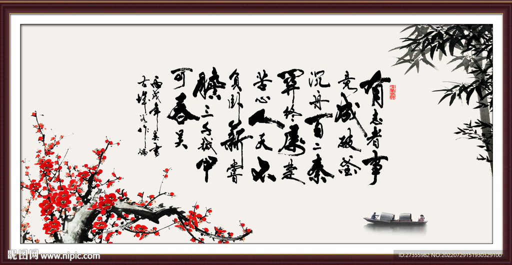 字画
