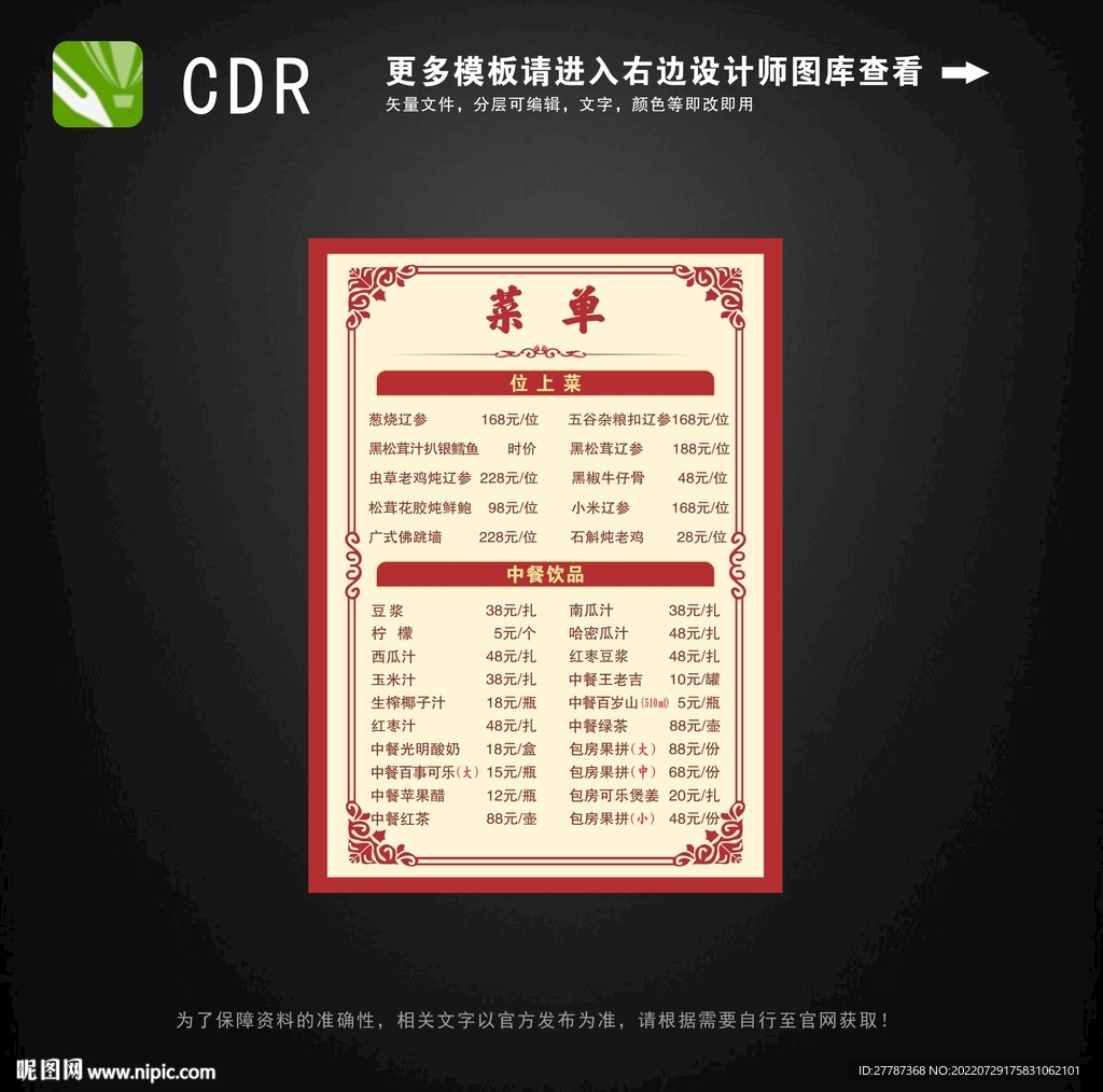 菜单图片