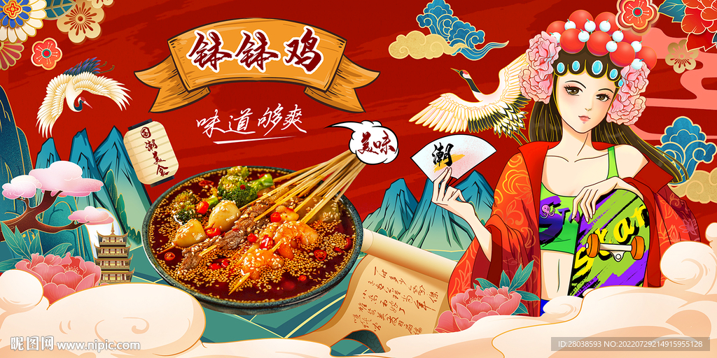 钵钵鸡背景墙
