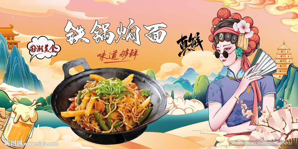 铁锅焖面背景墙