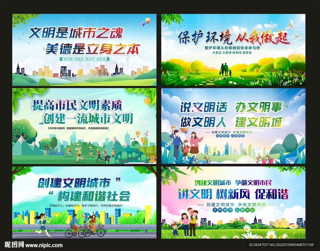 文明施工