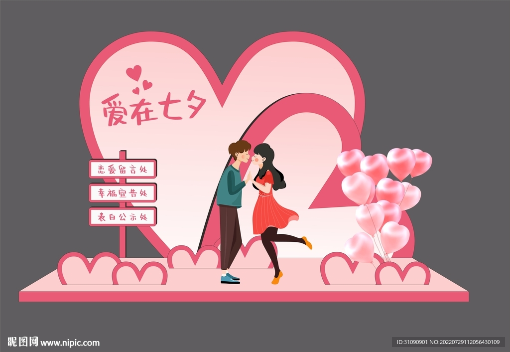 七夕留影堆头