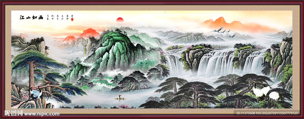 山水