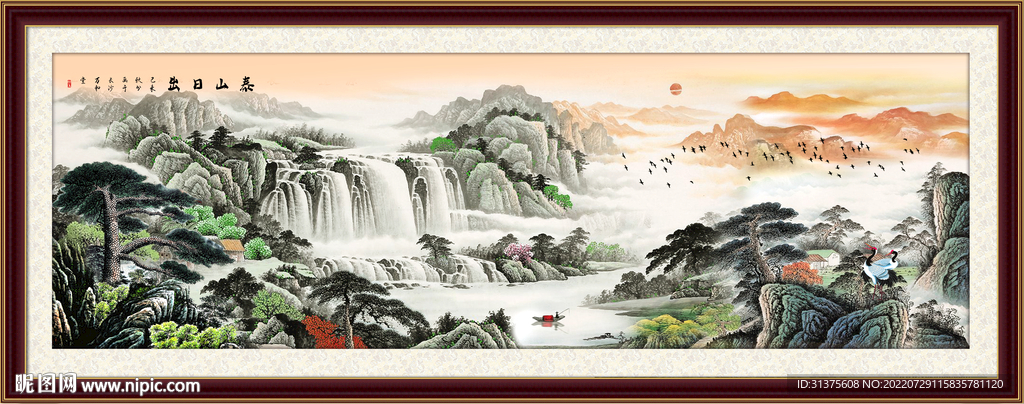 大好河山