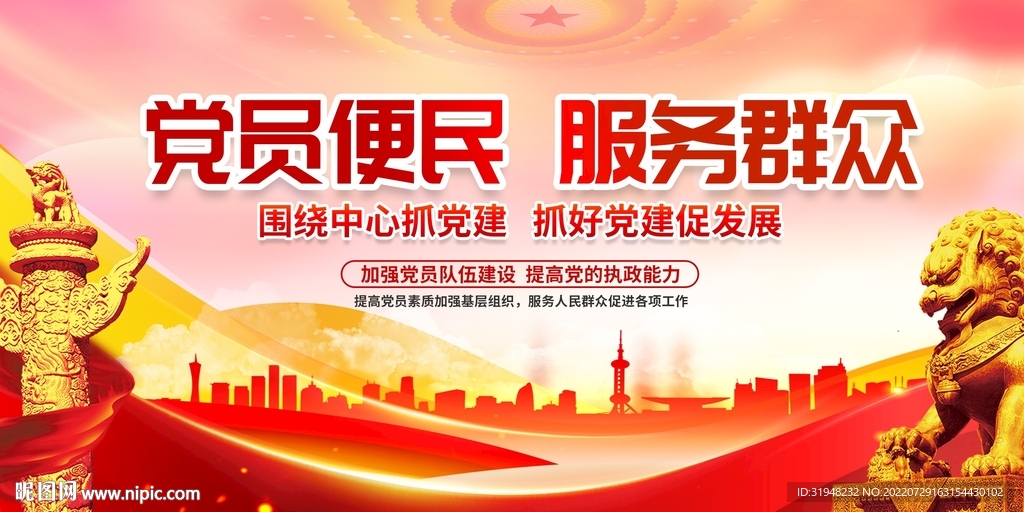 党员便民服务群众图片