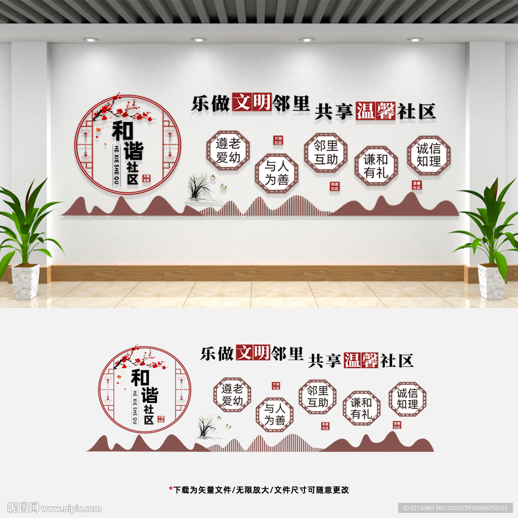 社区文化建设