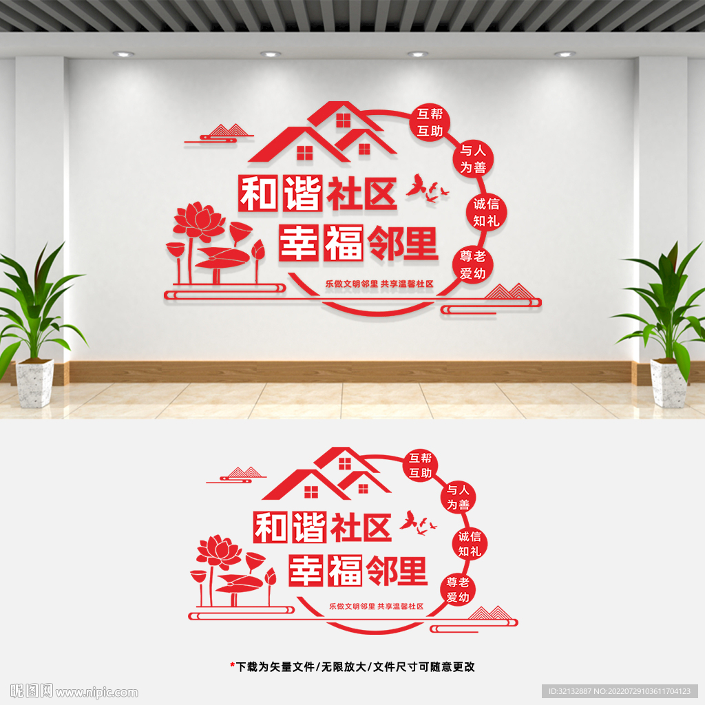文明海报