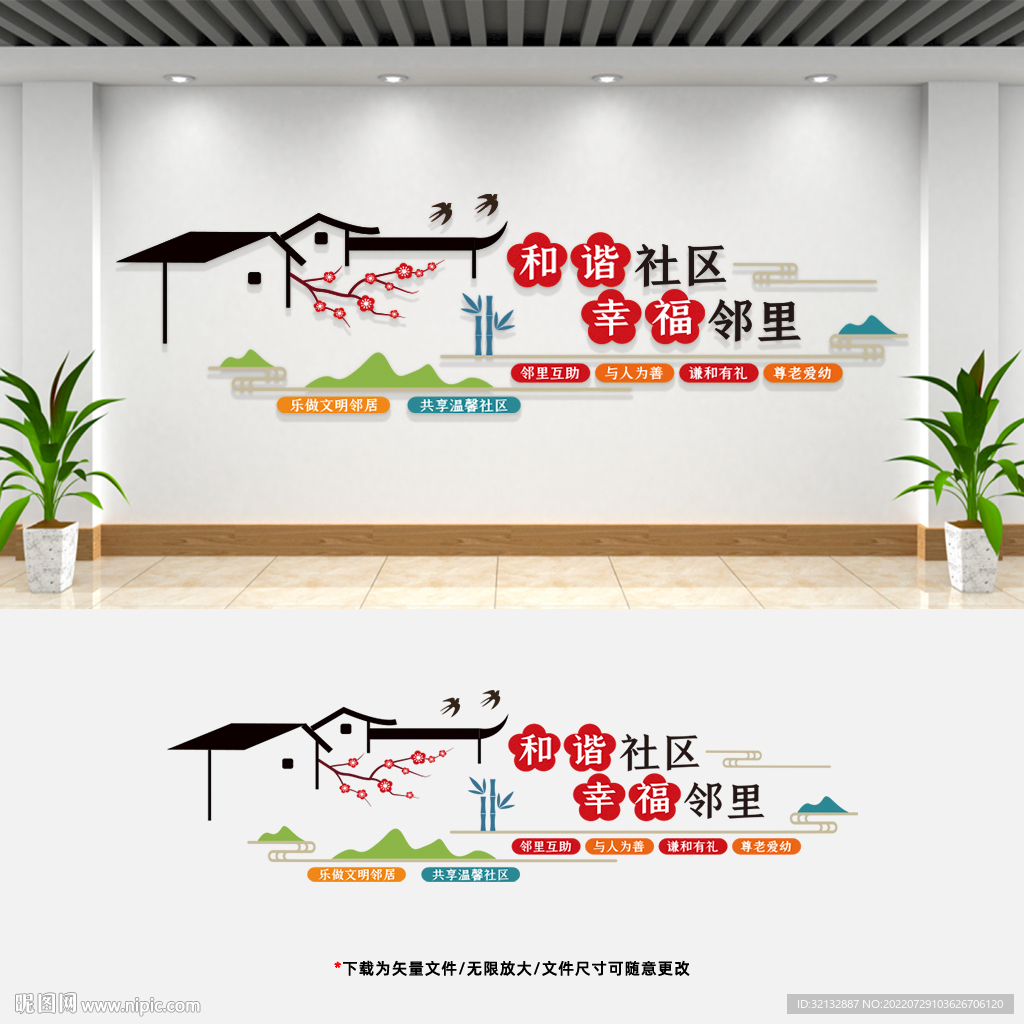 文明
