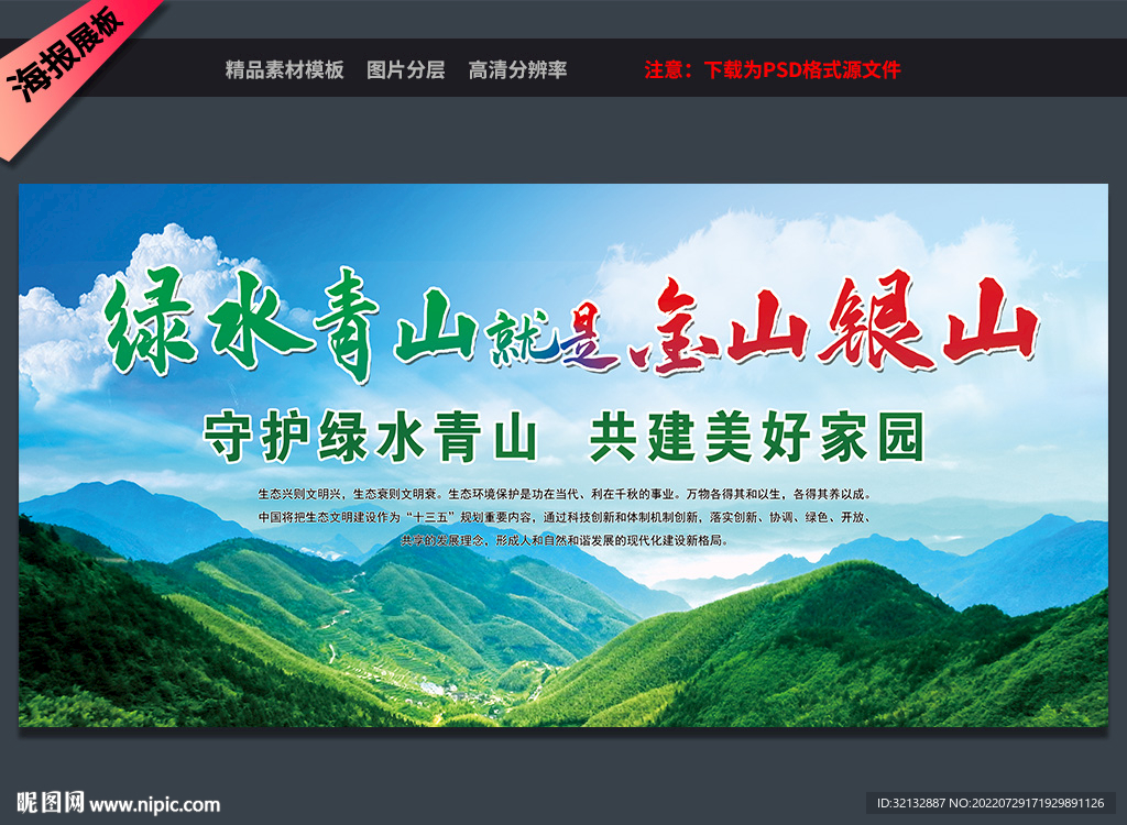 共建家园