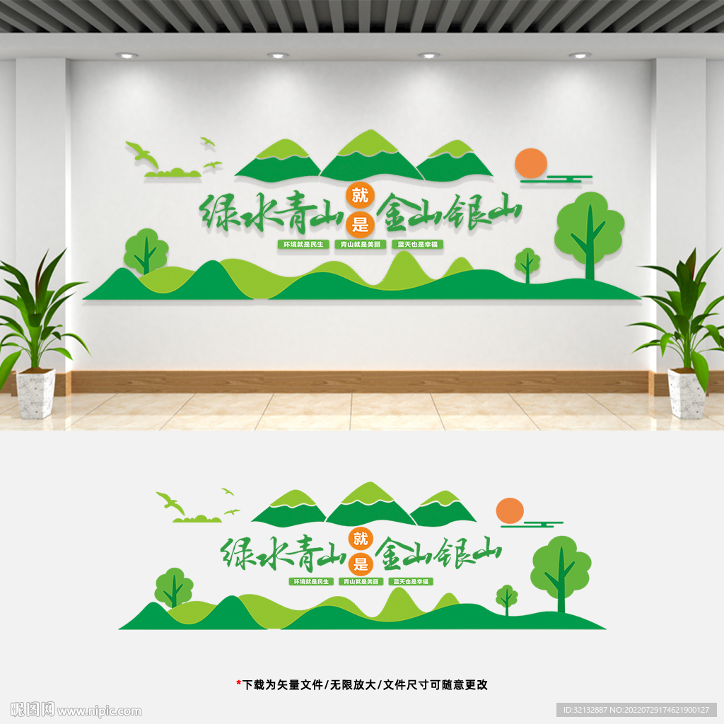 山水文化墙