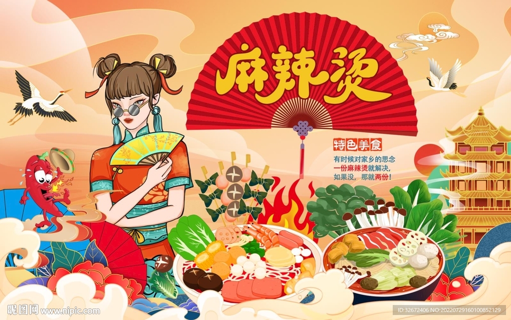 麻辣烫图片