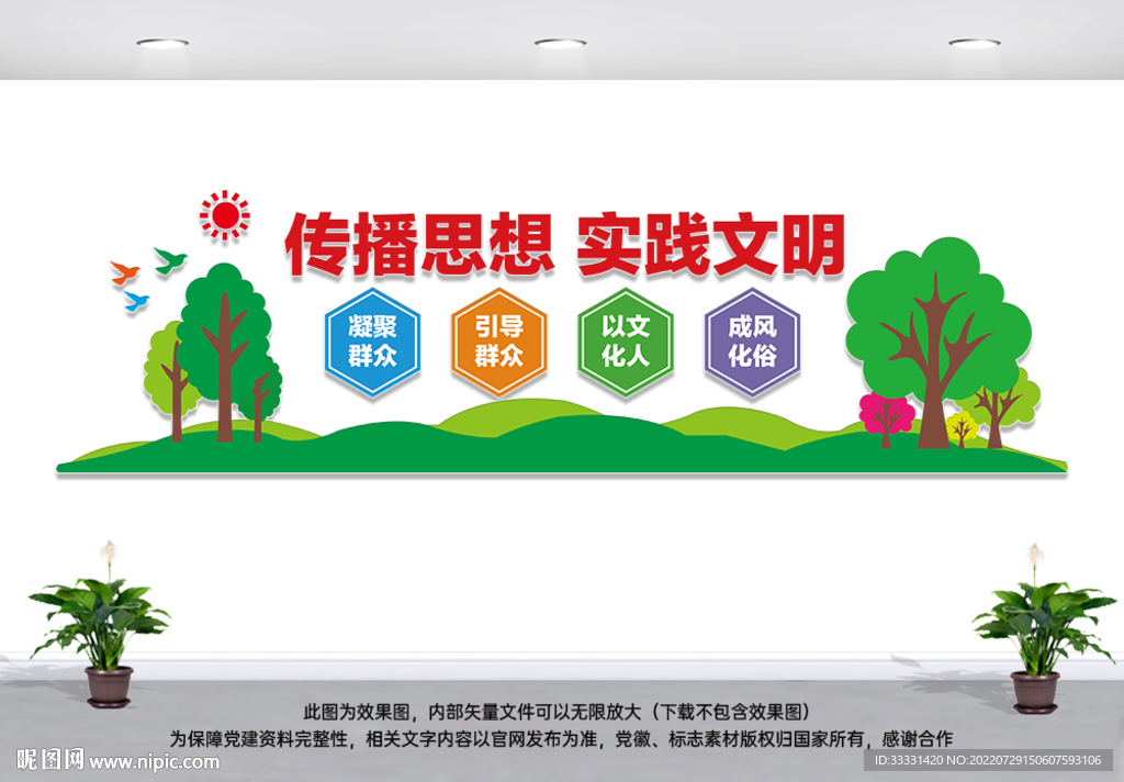 新时代文明实践站