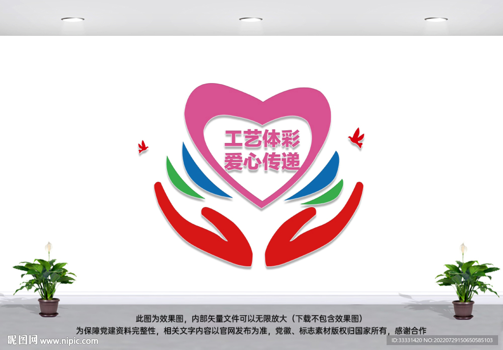 公益体彩
