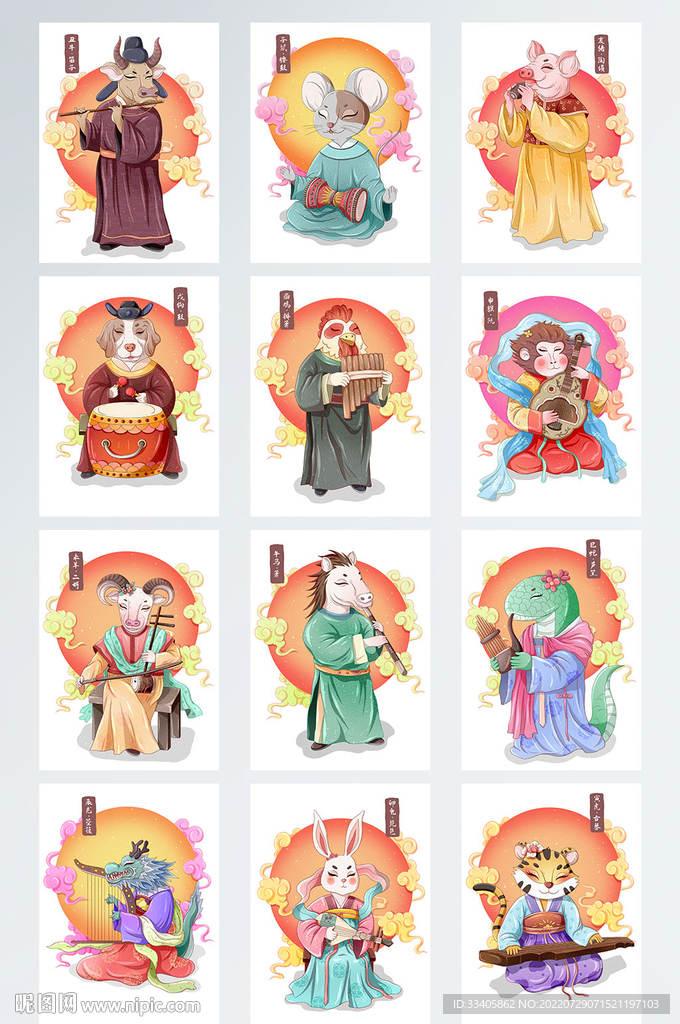 国潮风弹奏乐器十二生肖