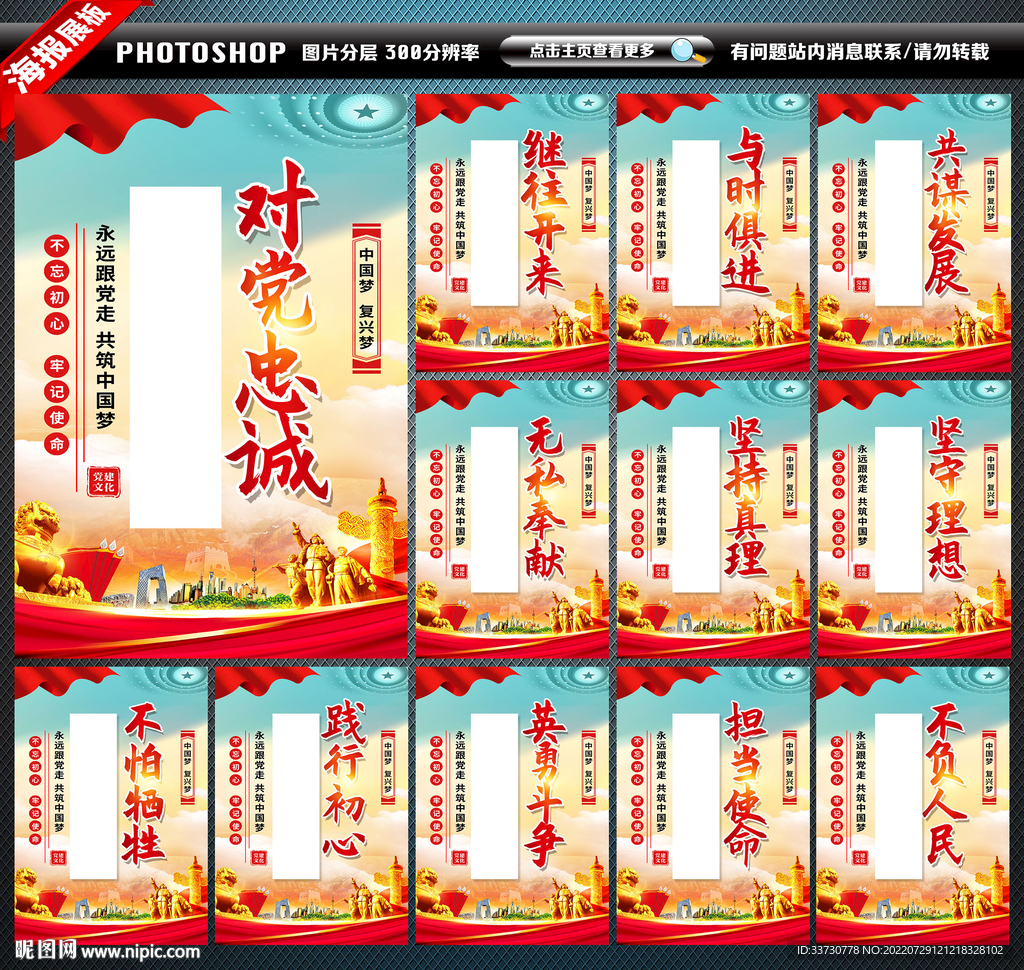 党建背景