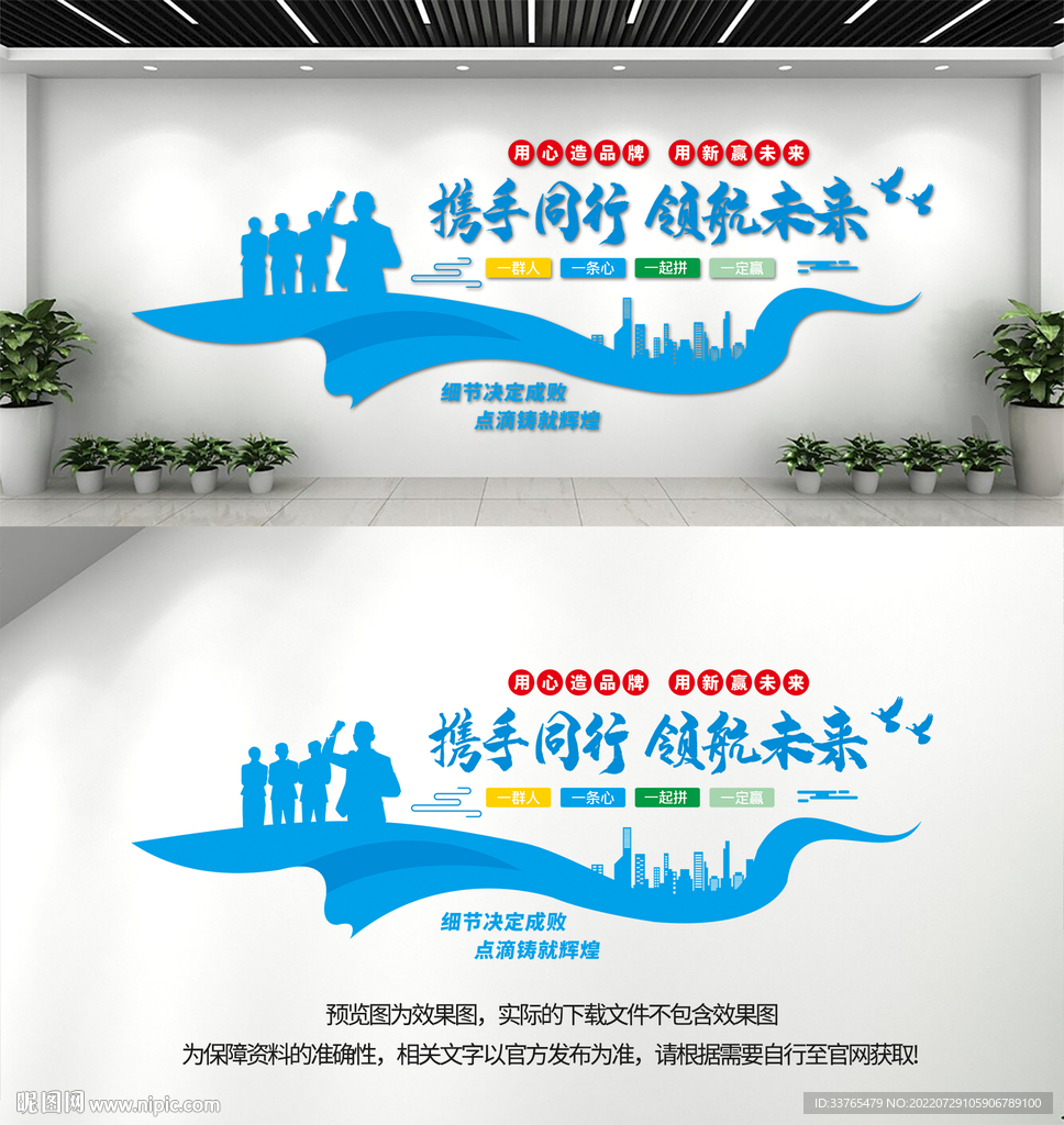 企业文化墙
