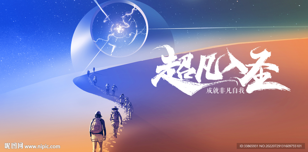 行走的人类 未来主义者