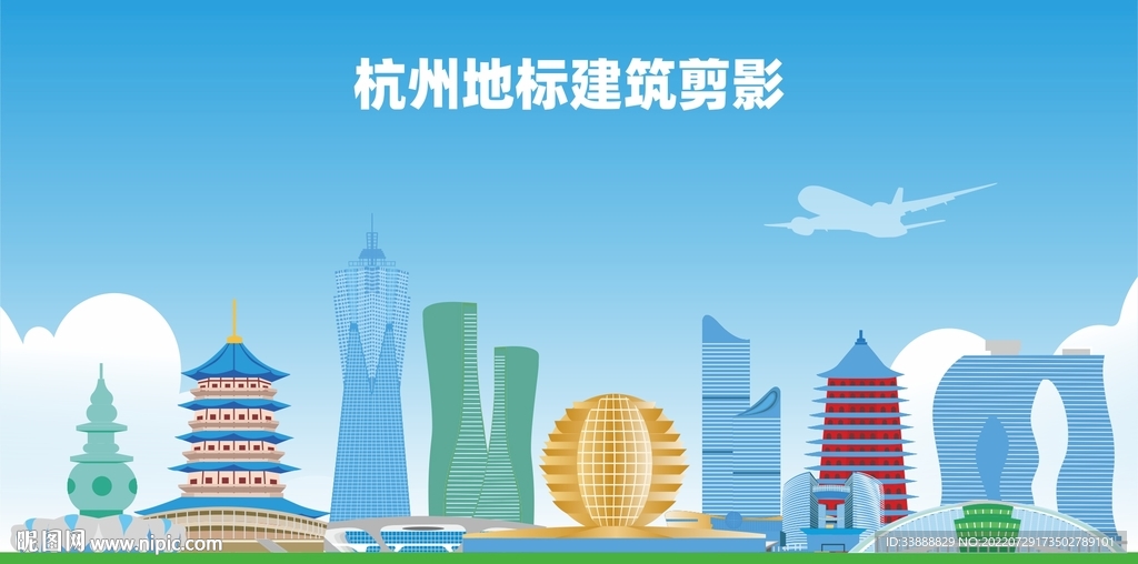 杭州地标