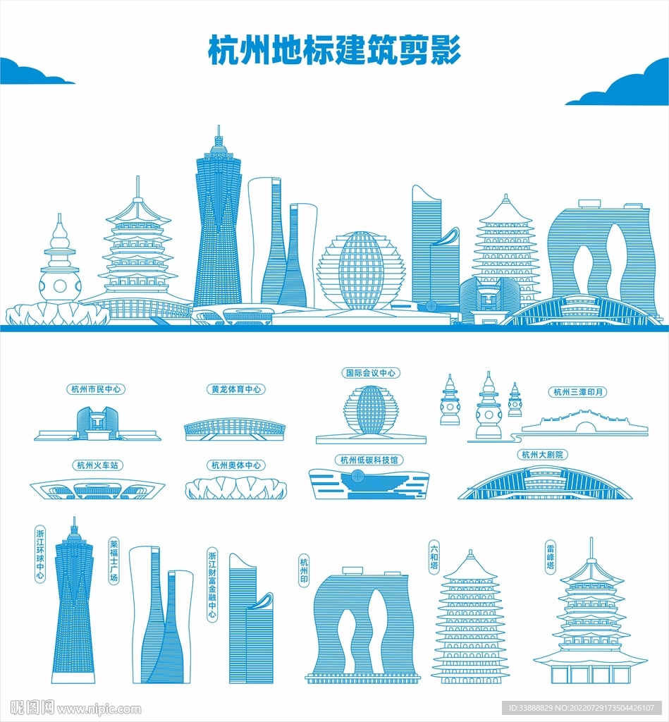 杭州地标