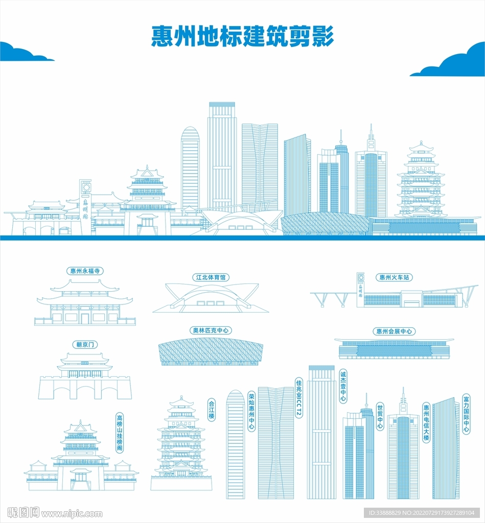 惠州地标