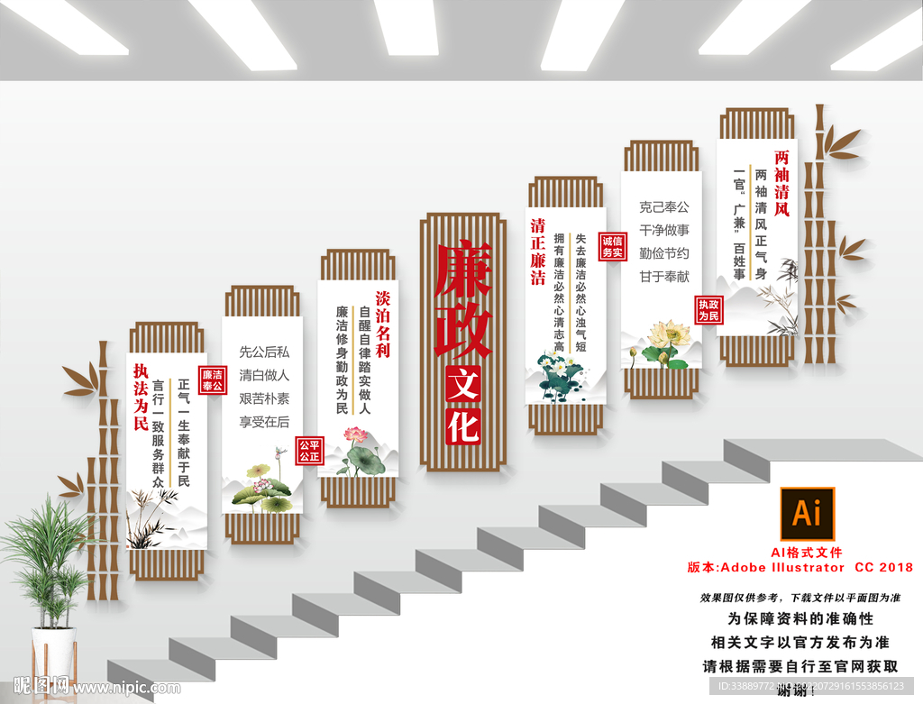 廉政楼梯文化墙