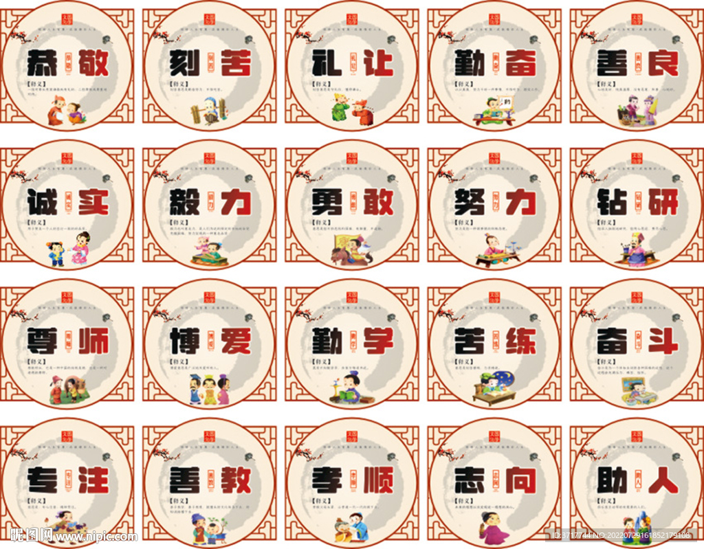 中小学校园文化标语励志广告展板