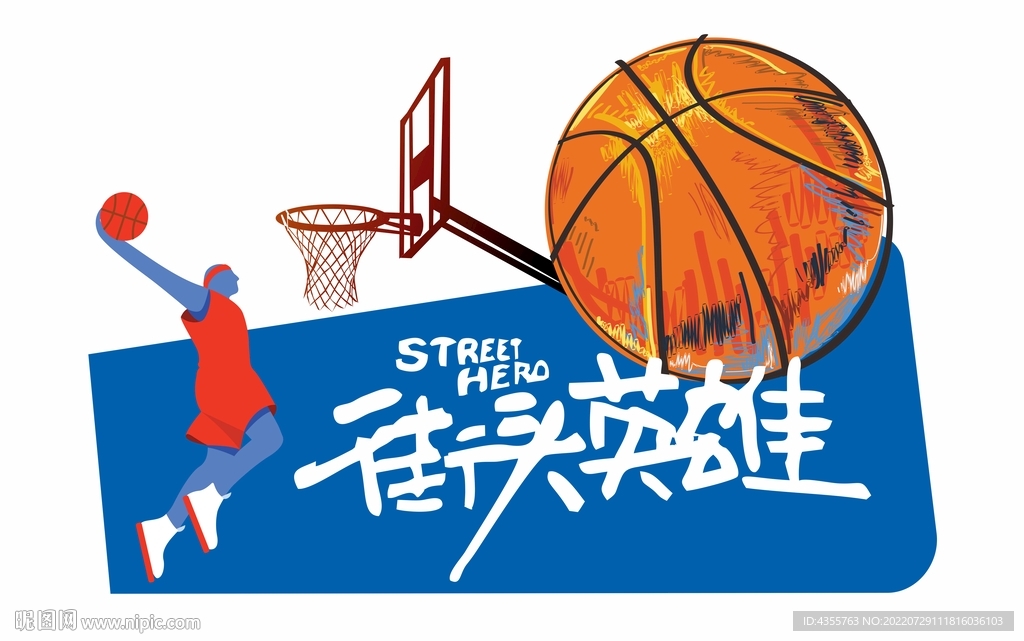 篮球代言拍照牌