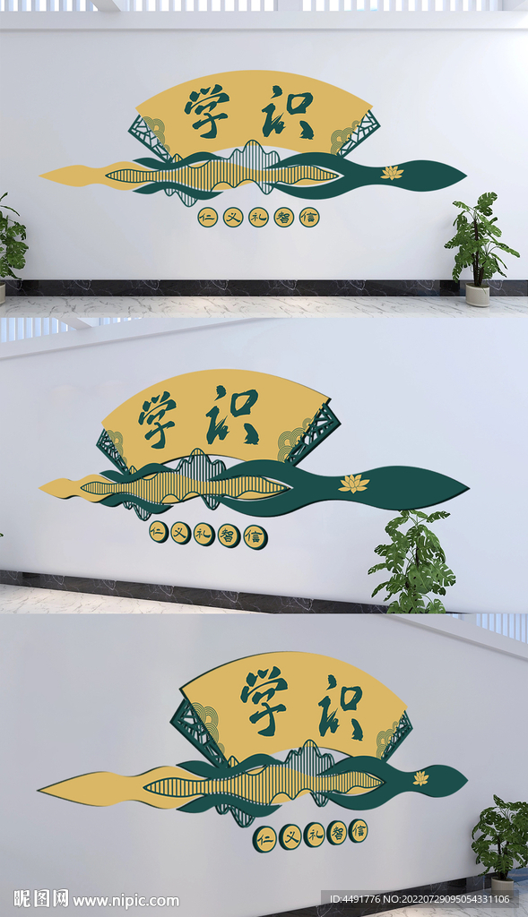 新中式校园文化墙古典元素