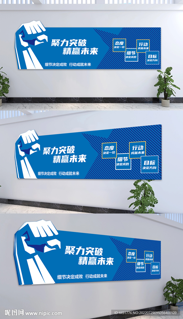 企业文化墙员工激励励志标语