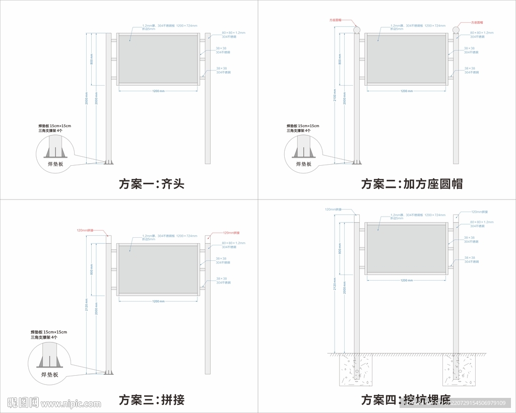 不锈钢架平面板式设计