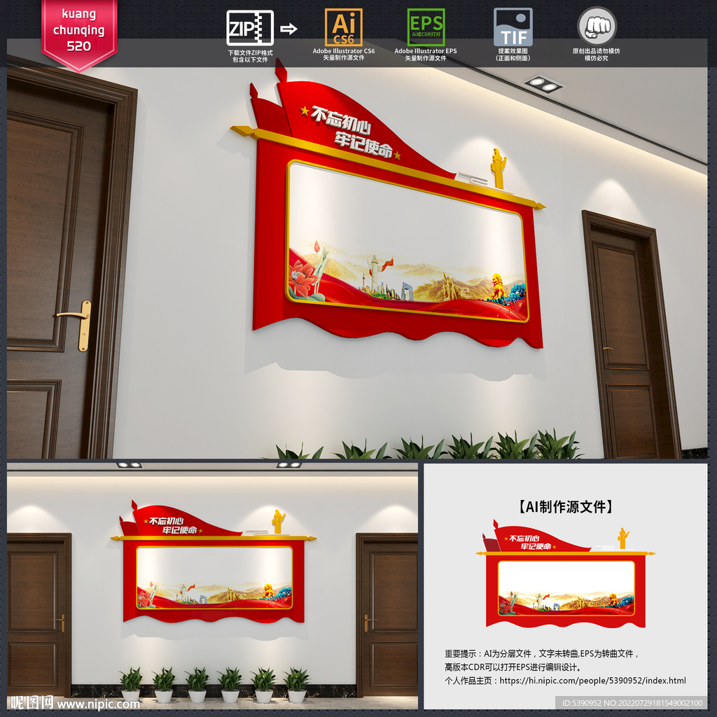 党建公告栏