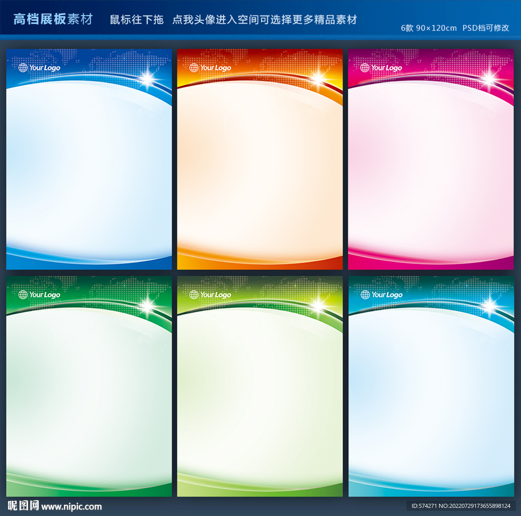 展板素材