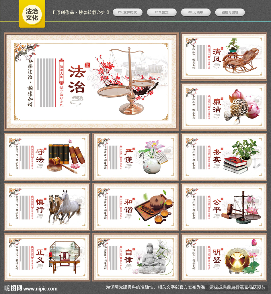 法治文化