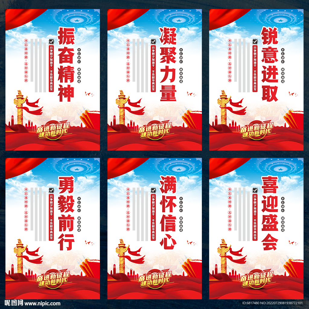 喜迎盛会