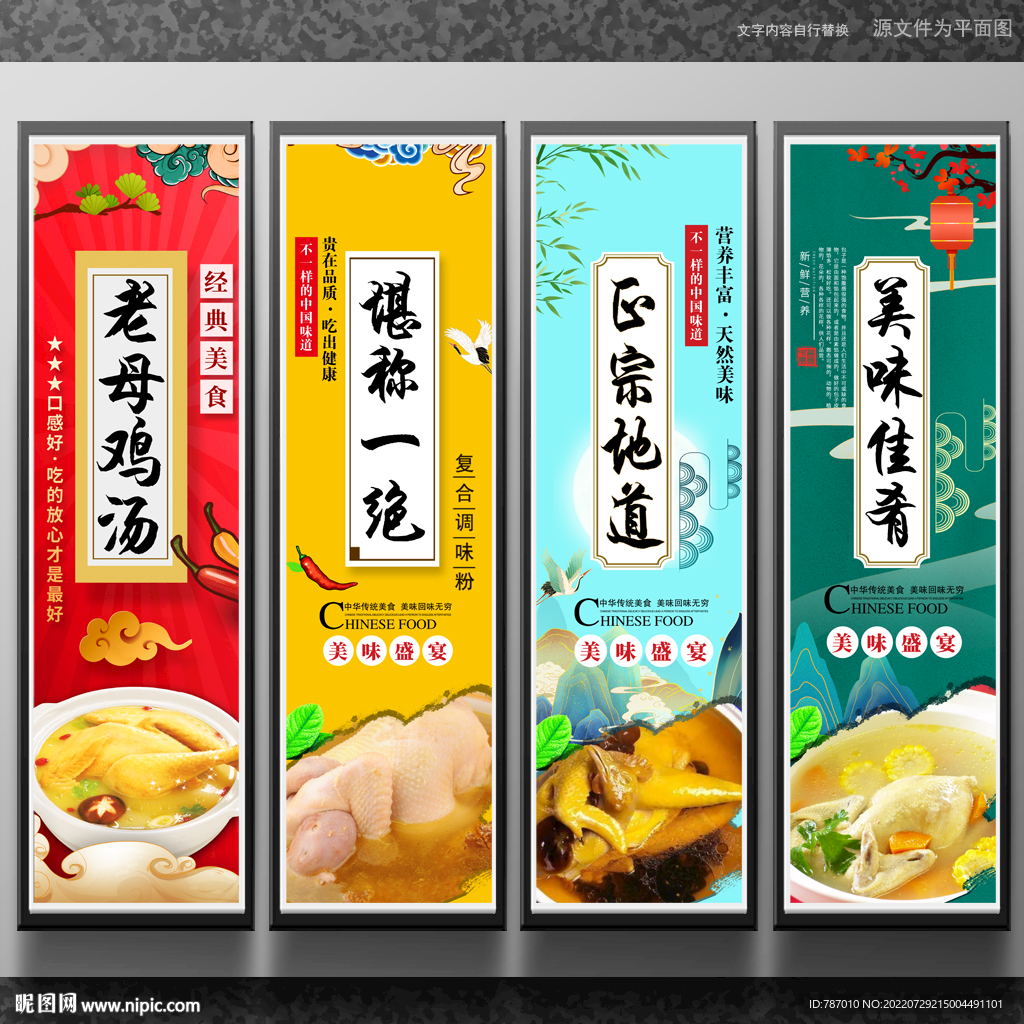 老母鸡汤