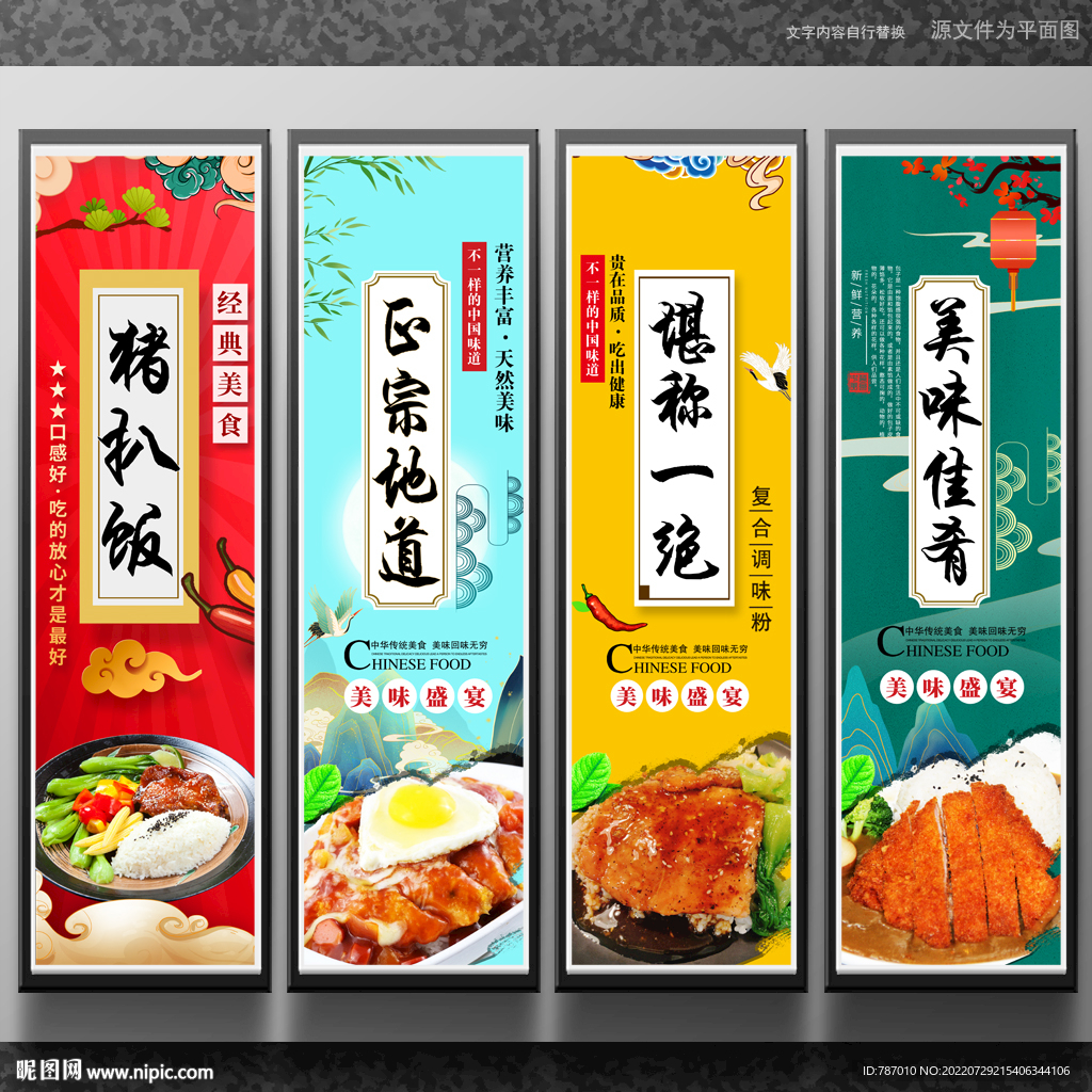 猪扒饭