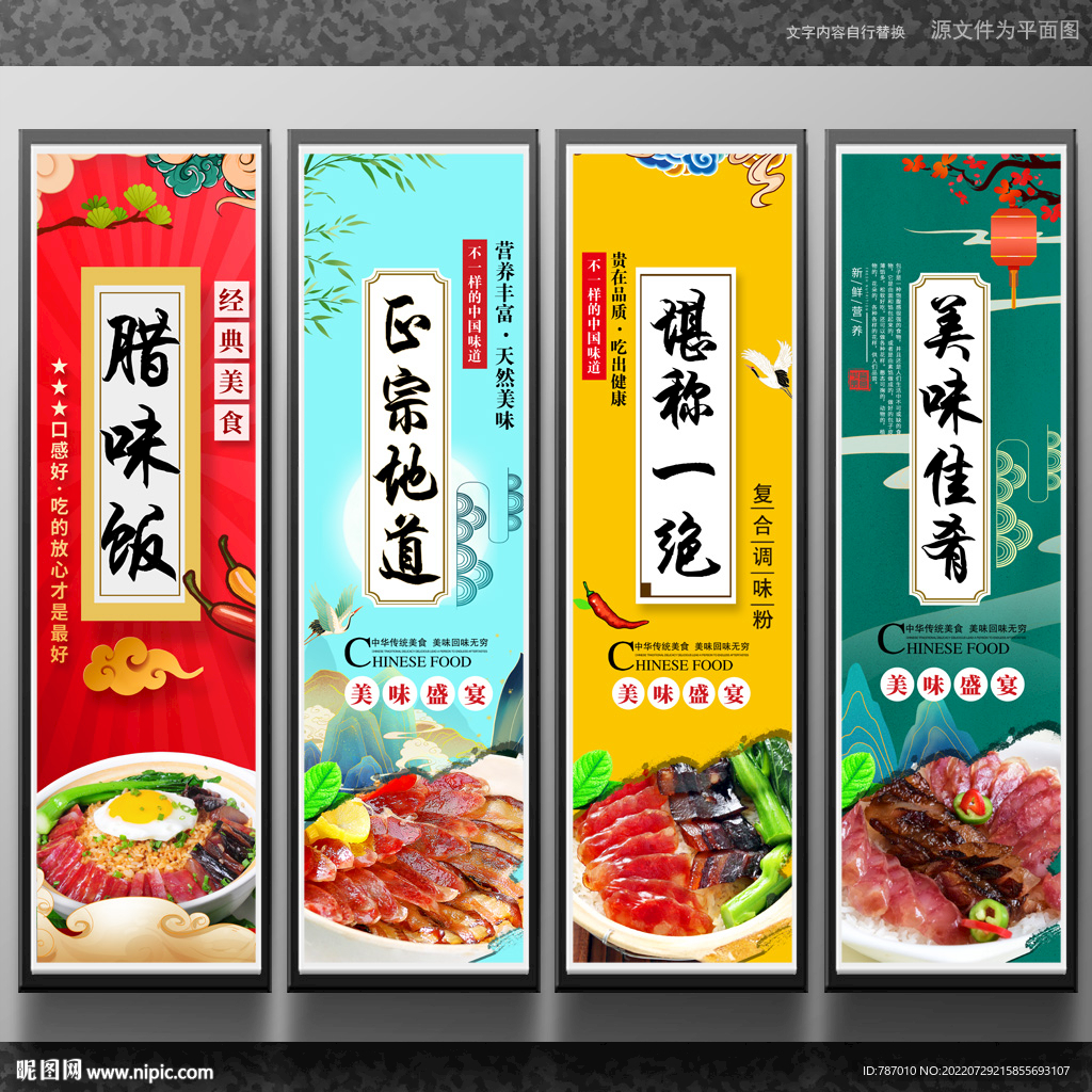 腊味饭