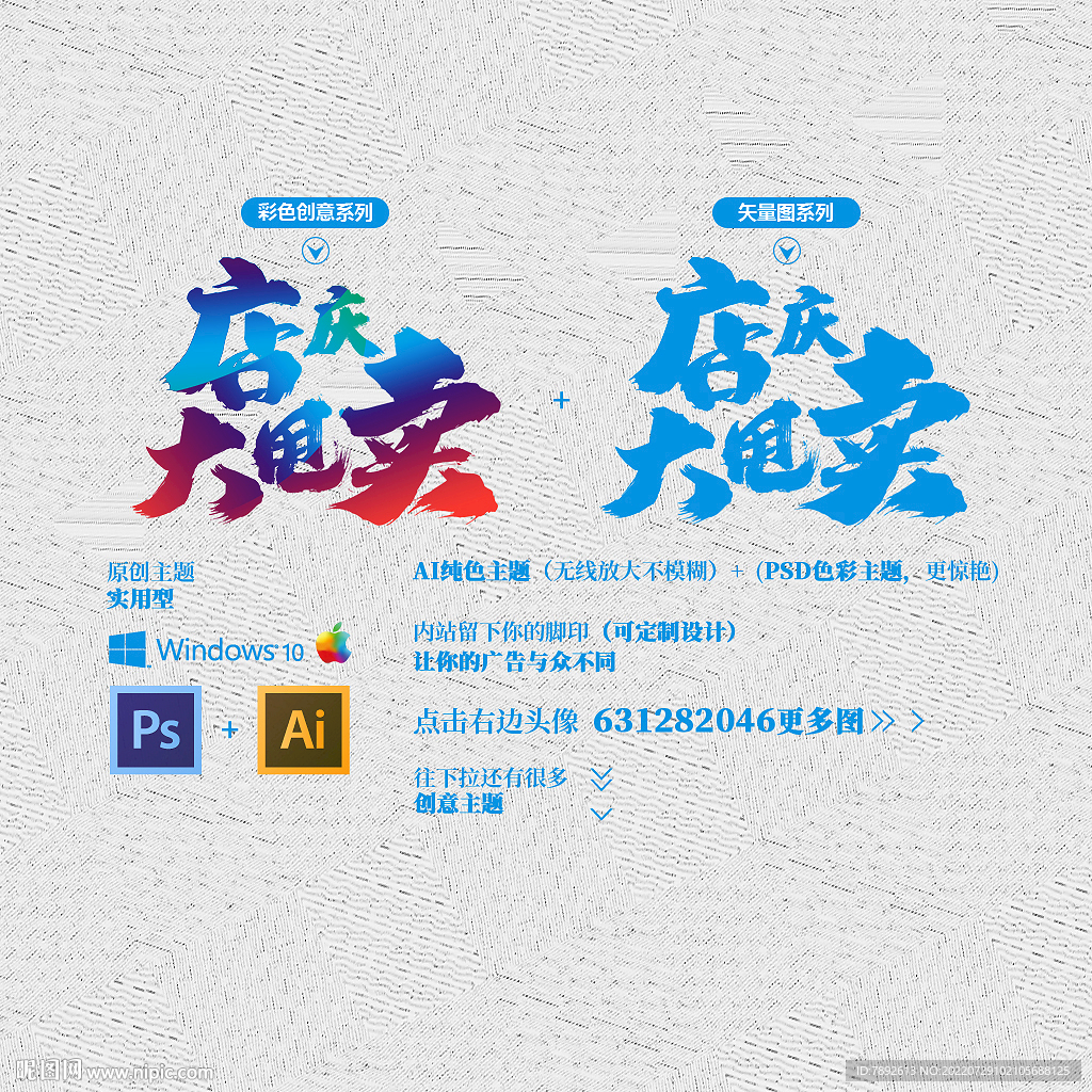店庆海报