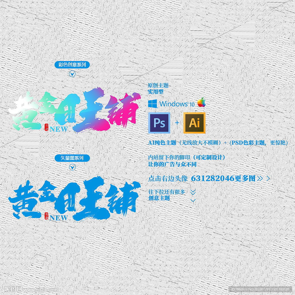 招商海报